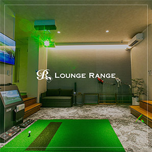 会員制インドアゴルフ練習場「LOUNGE RANGE宇都宮,ラウンジレンジ宇都宮」