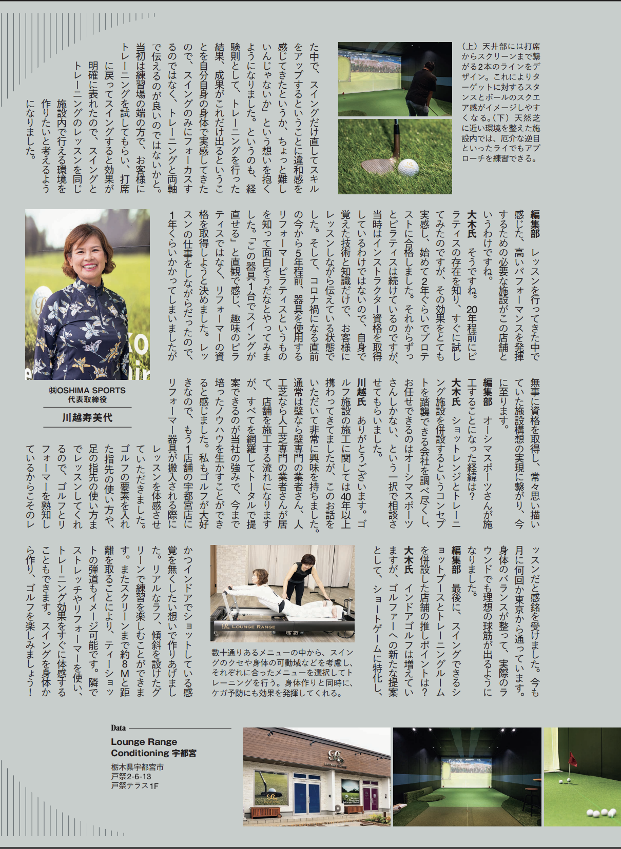 ゴルフ雑誌「EVEN」2023年2月号