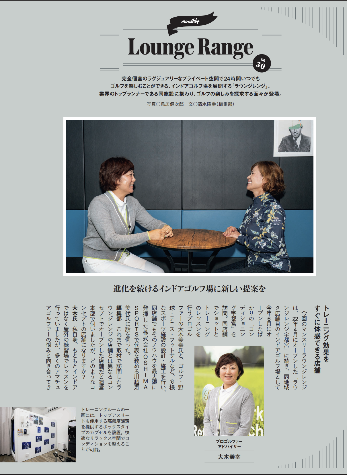 ゴルフ雑誌「EVEN」2023年2月号